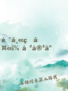 良師益夫：厲害了，我的師父